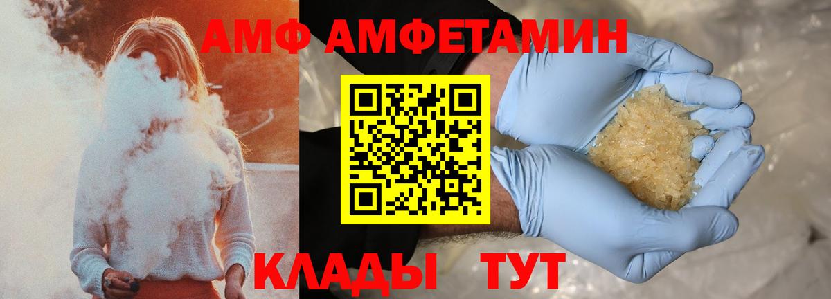 Чапаевск  АМФ  Вход с VPN  АМФЕТАМИН Premium 