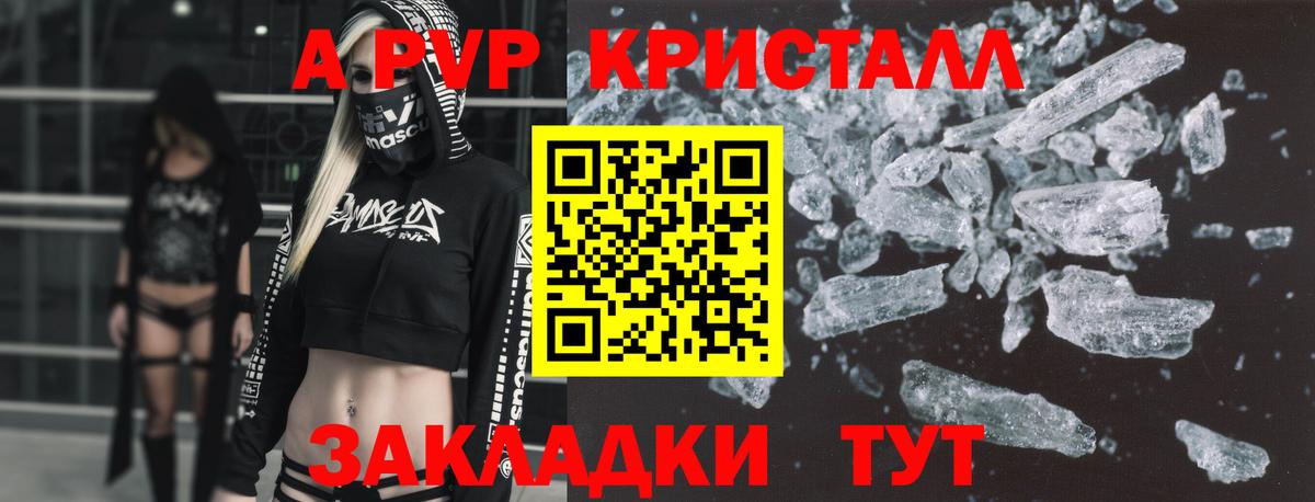 хочу наркоту  Alpha PVP кристаллы  Чапаевск  Вход с VPN  Альфа ПВП Crystall 