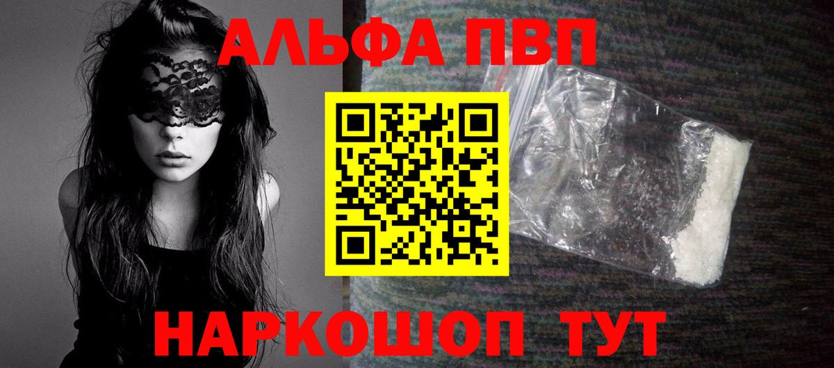 APVP кристаллы Чапаевск
