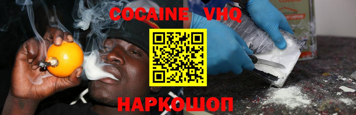 Cocaine VHQ  Вход с VPN  Чапаевск 