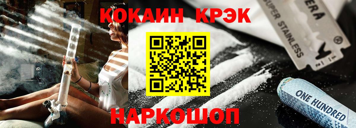Кокаин 97% Чапаевск