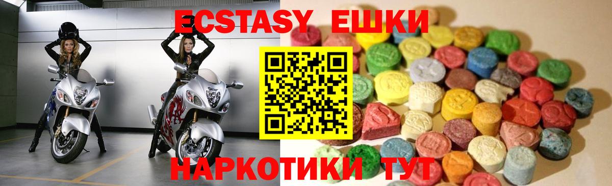 Экстази  Вход с VPN  Чапаевск  Ecstasy MDMA 