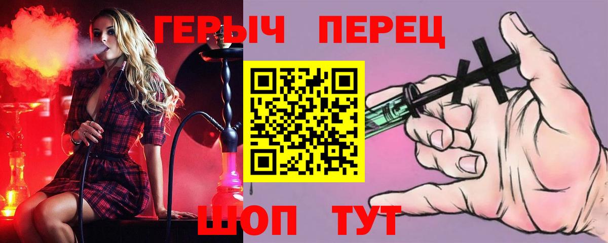 ГЕРОИН Heroin Чапаевск