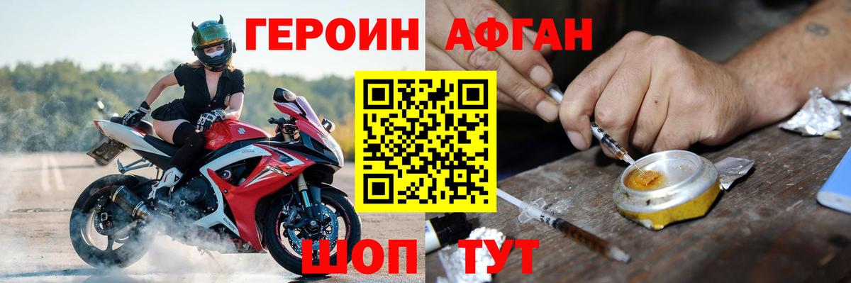 ГЕРОИН хмурый  Вход с VPN  Героин  Чапаевск 