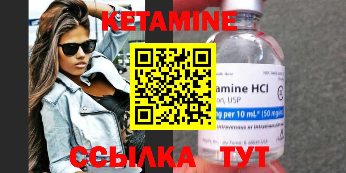 Чапаевск  КЕТАМИН VHQ  КЕТАМИН VHQ  Вход с VPN 