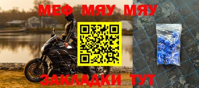мяу мяу мука Усть-Илимск