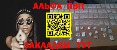ALPHA-PVP Туймазы