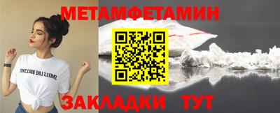 первитин Тулун