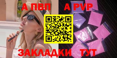 ALPHA-PVP Туймазы