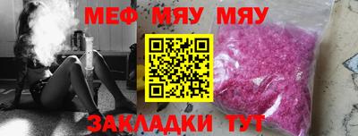 мефедрон VHQ Усть-Джегута