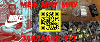 мефедрон VHQ Усть-Джегута