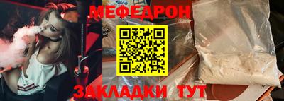 мефедрон VHQ Усть-Джегута