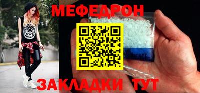 мефедрон VHQ Усть-Джегута