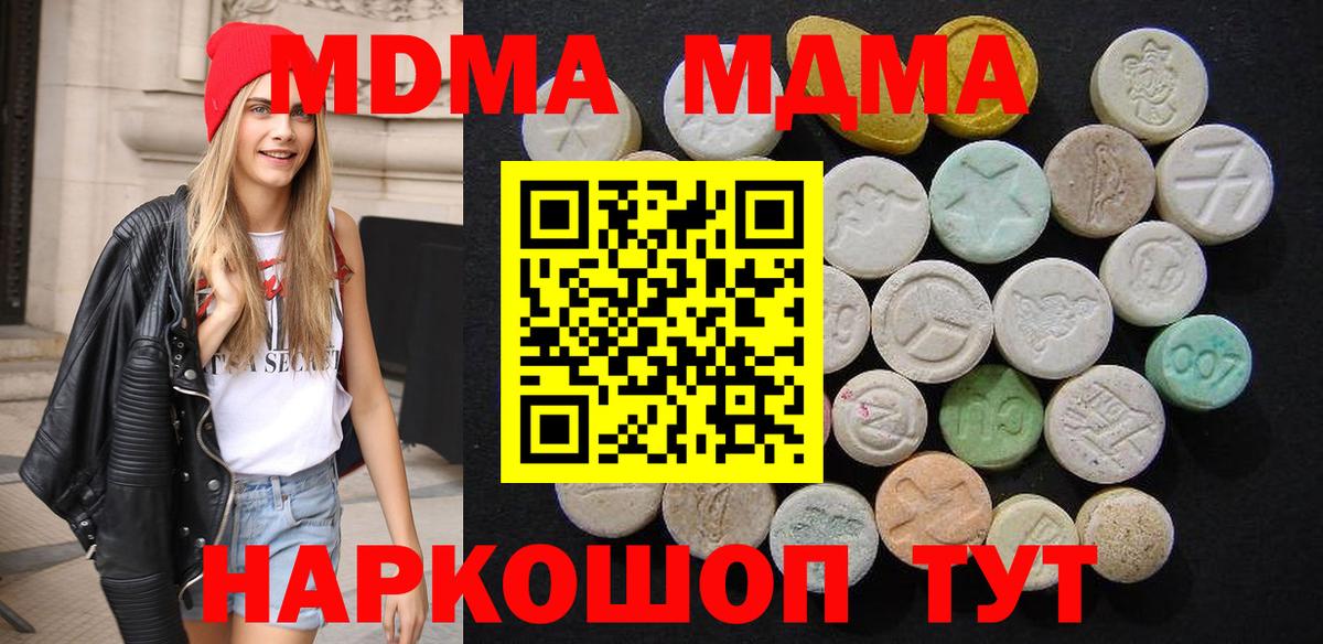 МДМА Molly  Вход с VPN  Чапаевск  MDMA Molly 