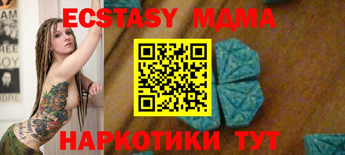 МДМА кристаллы Чапаевск