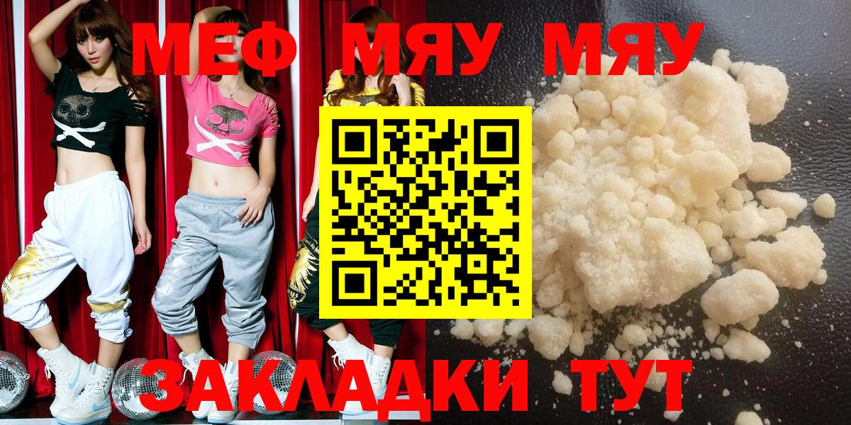 Меф мука Чапаевск