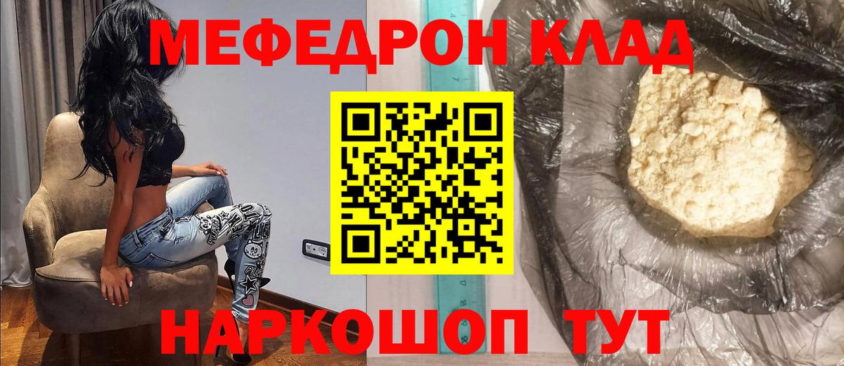   онион  МЕФ  Чапаевск  Вход с VPN  Меф mephedrone  МЕФ мяу мяу 