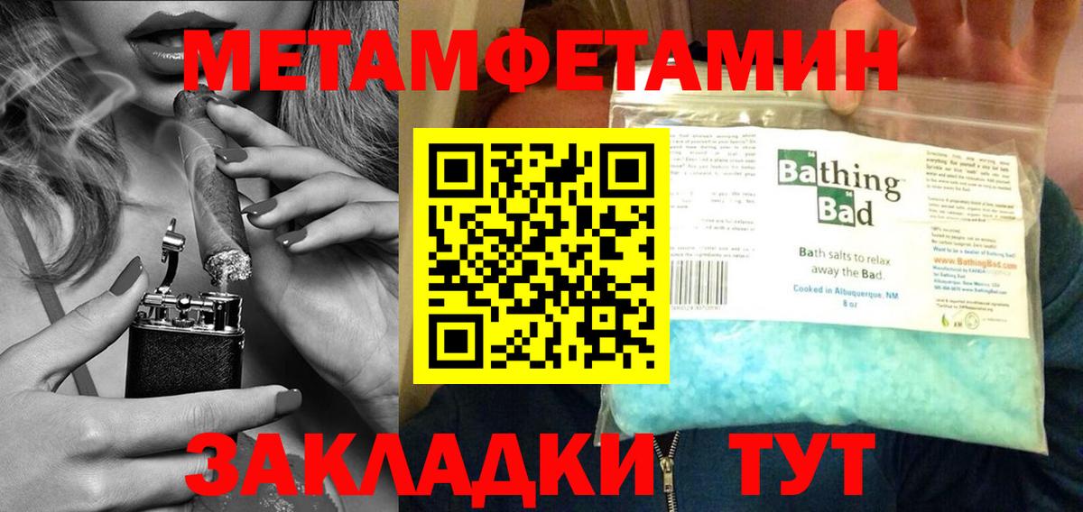 Метамфетамин Декстрометамфетамин 99.9%  Вход с VPN  Чапаевск 