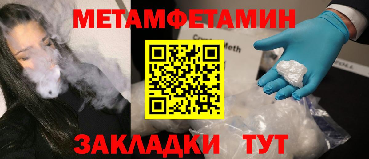 Метамфетамин винт Чапаевск