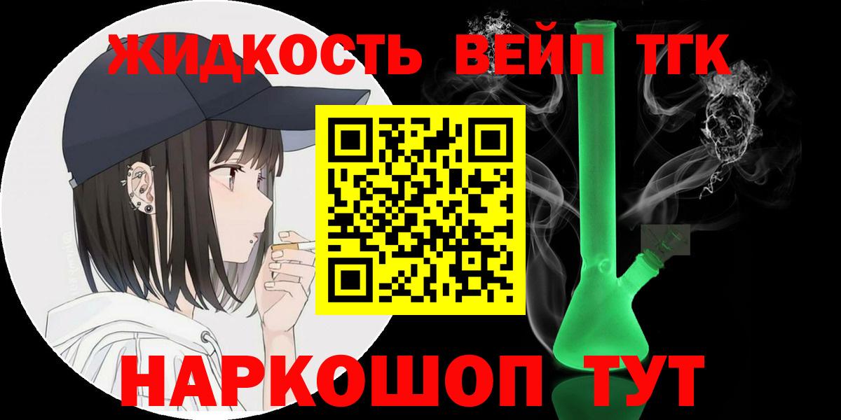 ТГК гашишное масло Чапаевск