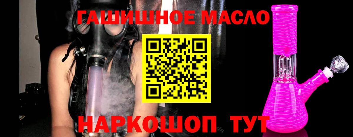 Дистиллят ТГК THC oil  Вход с VPN  наркотики  Чапаевск  Дистиллят ТГК концентрат 