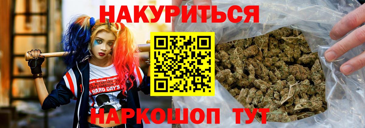 Каннабис THC 21%  Вход с VPN  Каннабис индика  Чапаевск  Каннабис тримм 